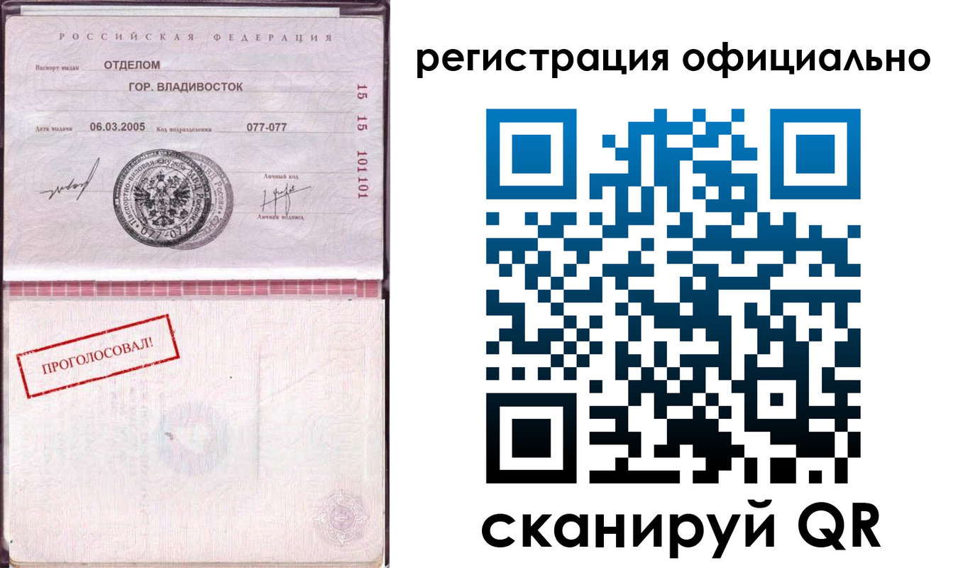 прописка для школы в Лысково