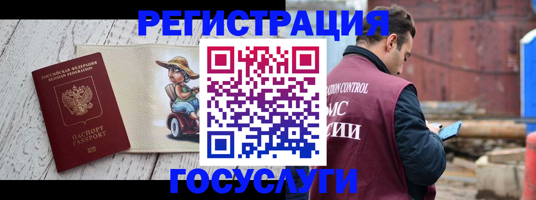 временная регистрация надежно в Лысково