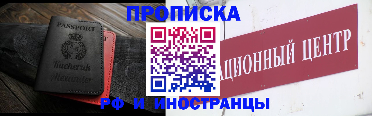прописка для кредита в Лысково