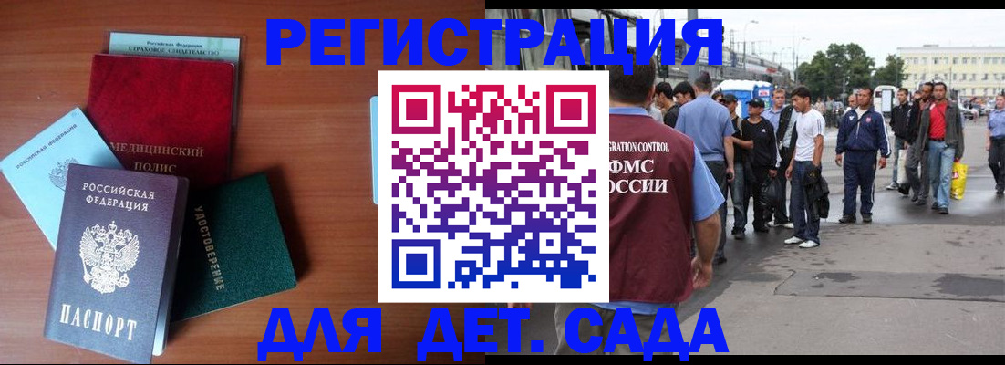 временная регистрация госуслуги в Лысково